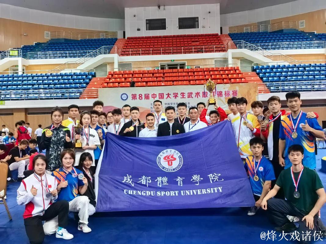 成都体育学院散打队全国赛勇夺三枚奖牌