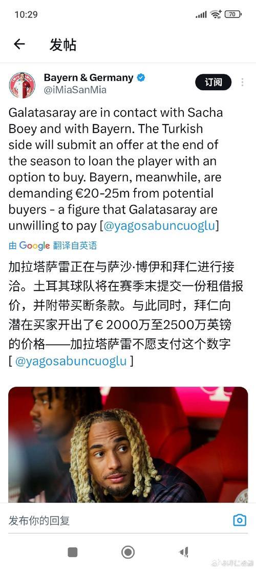 博埃转会费成障碍，未来去向或未定