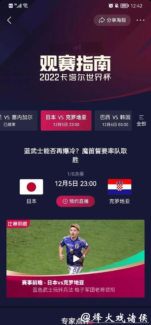 详解世界杯比赛数据分析方法